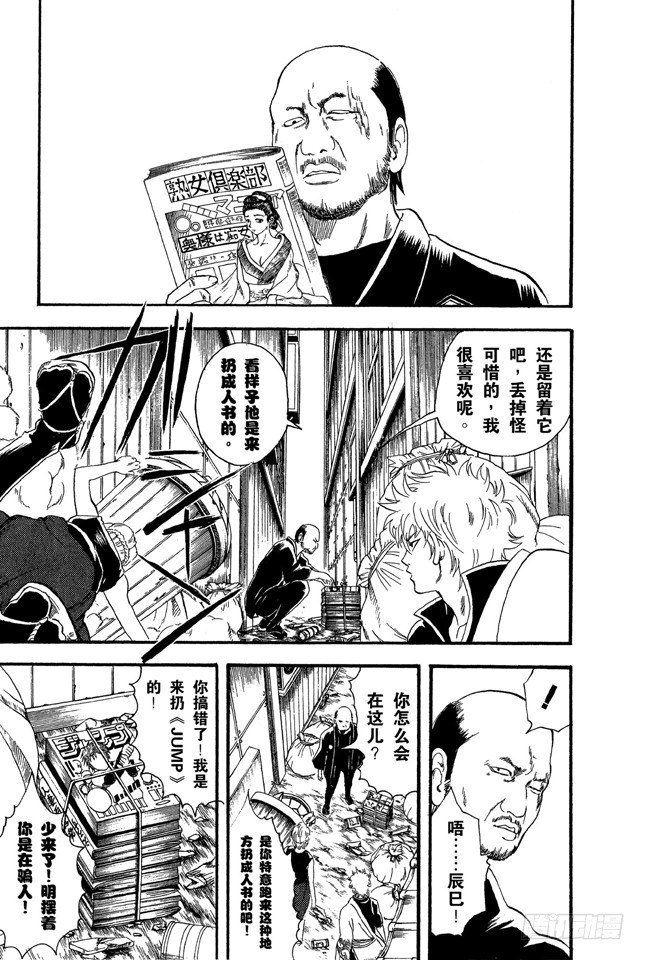 第22话 秃顶为压力所致，想要避免压力却又助长压力，结果我们还是什么都做不了。2