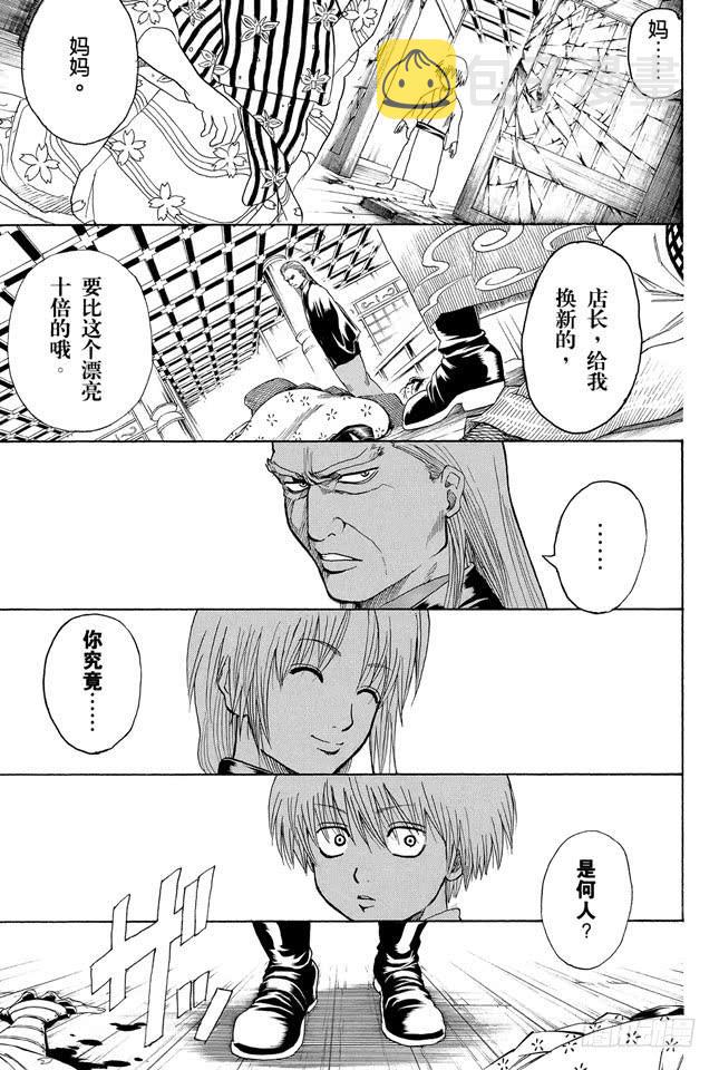 第221话 夜晚再长也终有黎明2