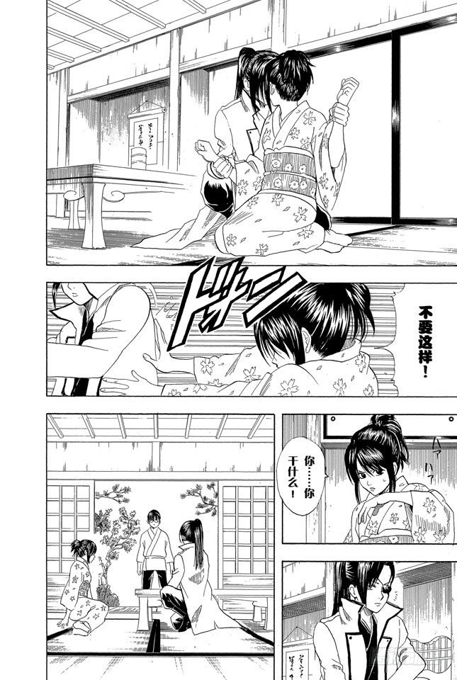 第111话 星期二晚上七点记得在餐桌前收看阪田家的演出4