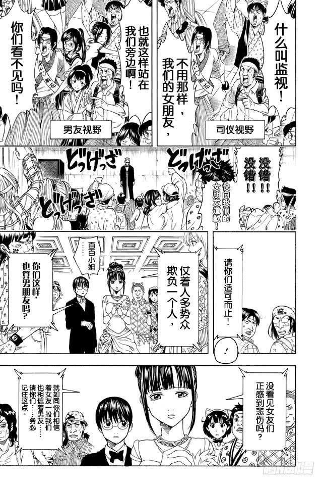 第349话 爱不是索取而是给予2