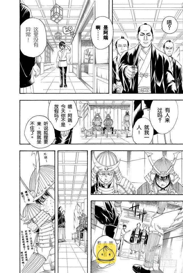 第136话 就算是坏人，老爸依旧是老爸3