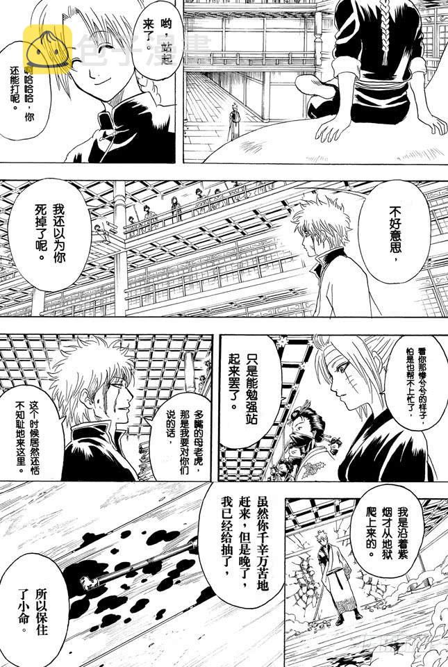 第224话 从事特殊行业的女人不可行3