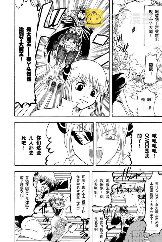 第149话 人生和游戏都是露洞百出4