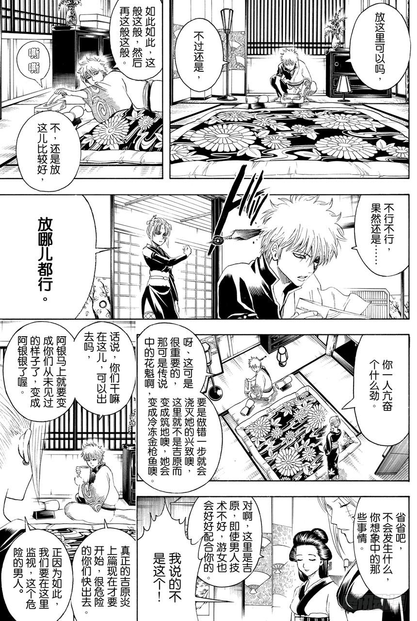 第386话 倾城逆转4