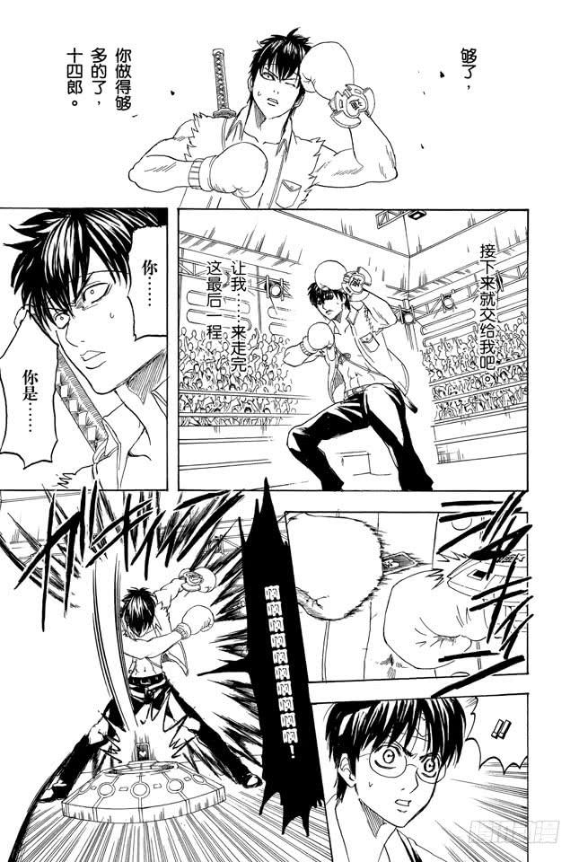 第245话 黑船连沉没都是华丽的2