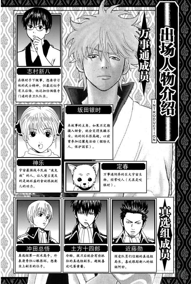 第194话 每个人都是试图挣脱名为自己的这座牢房的囚犯4