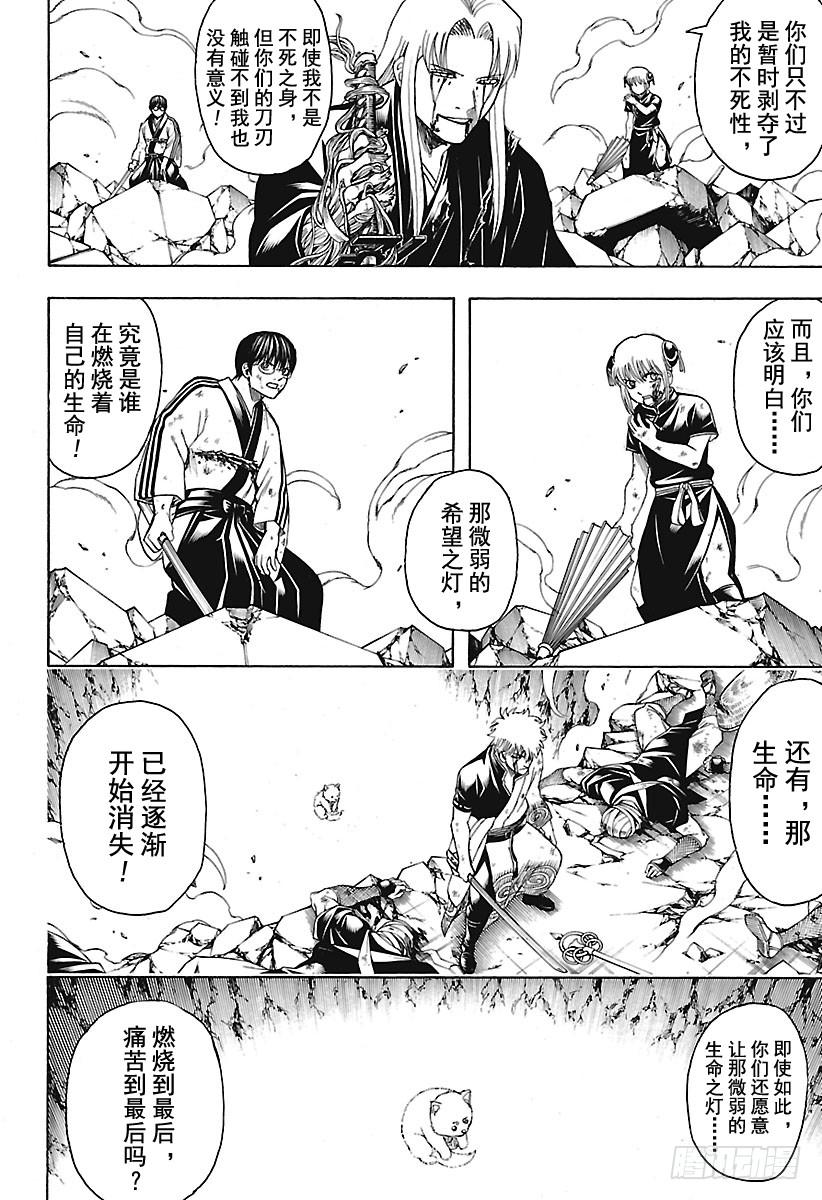 第664话 看门狗3