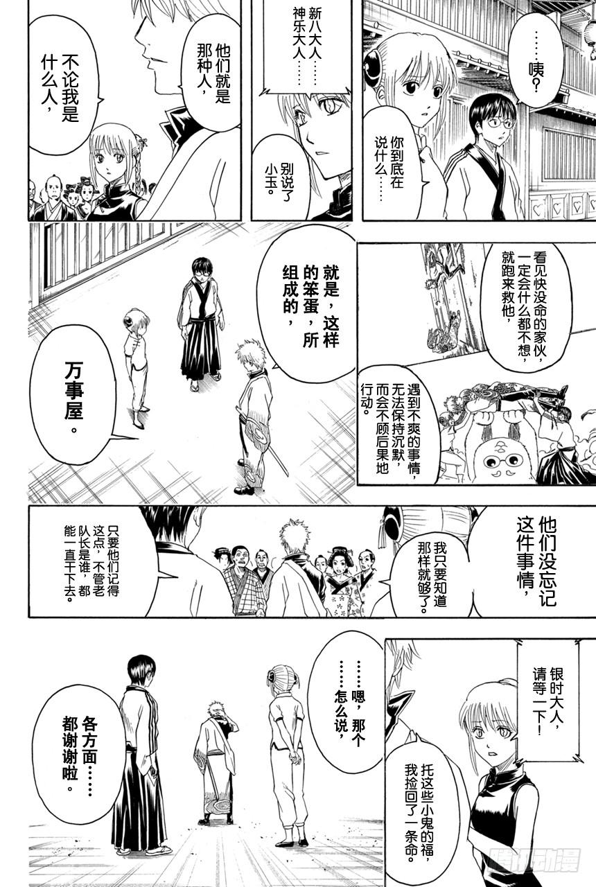 第375话 阿金的金o1