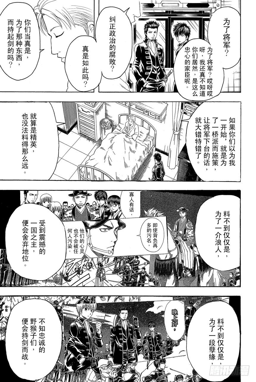 第398话 两只厉鬼4