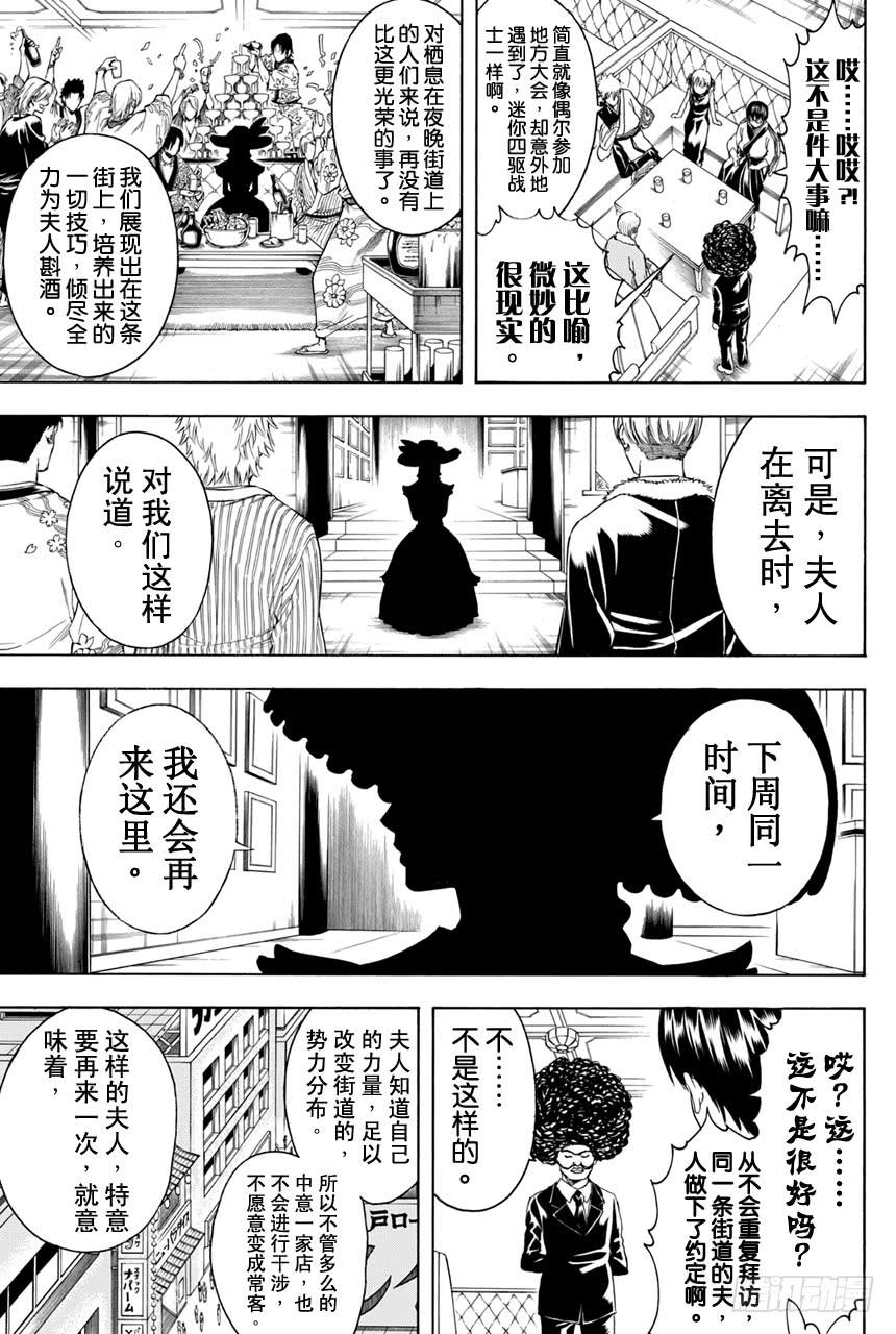 第363话 问我是快乐月刊派还是BomBom派？其实我是One Pack派3