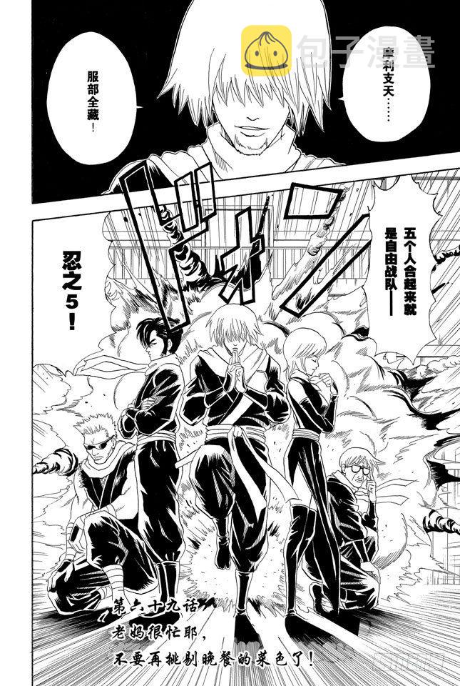 第69话 老妈很忙耶，不要再挑剔晚餐的菜色了！1