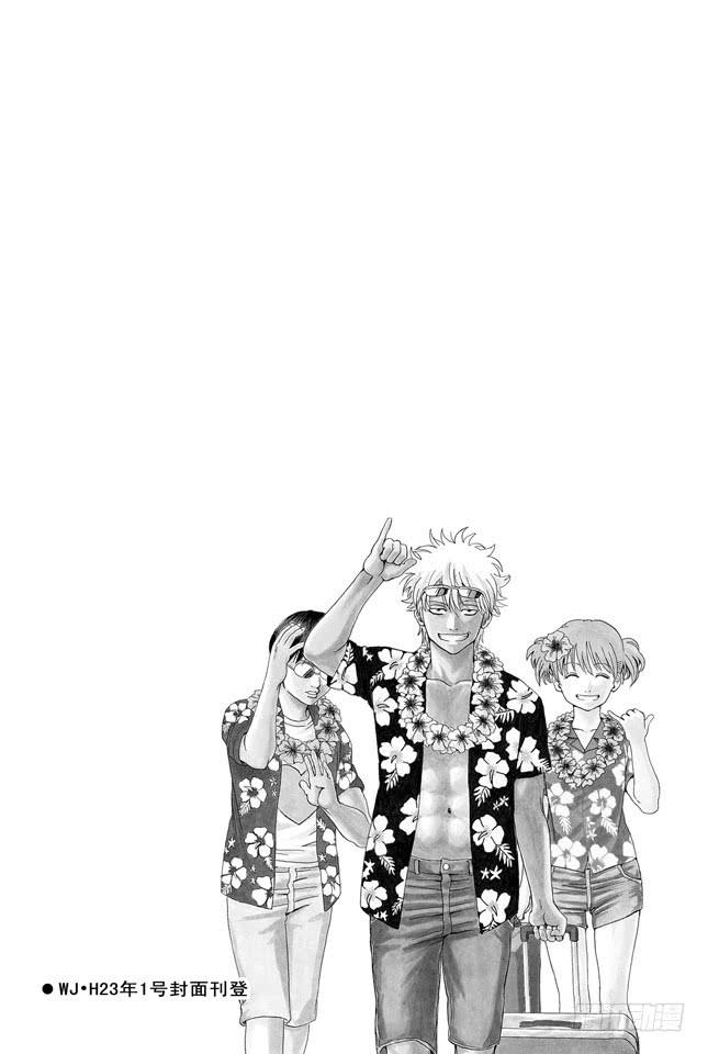 第331话 社会实践对大人来说也有诸多可学之处1