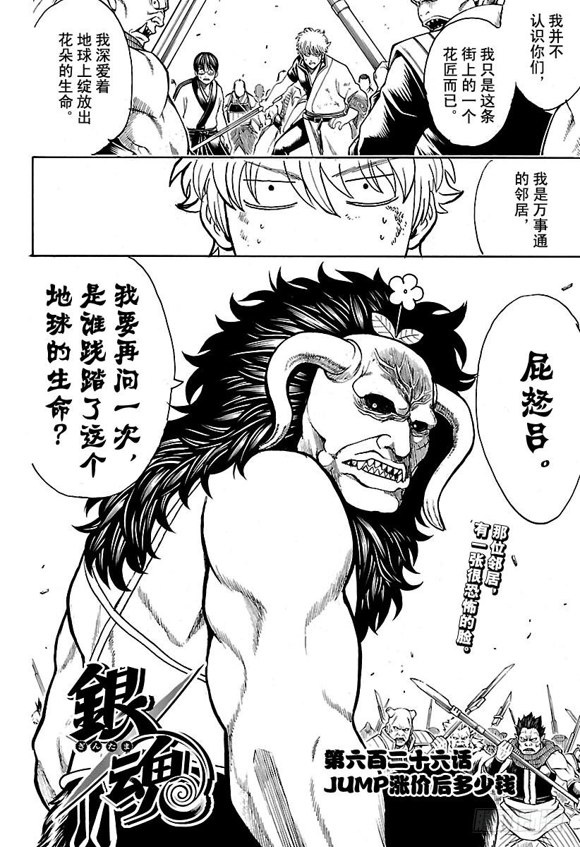 第626话 JUMP涨价后多少钱3