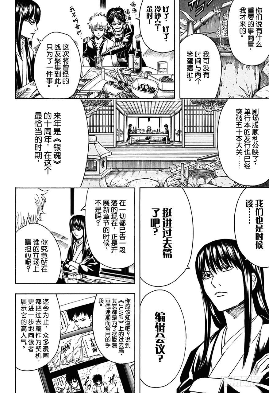 第452话 同学会若迟到了，很难再进门3