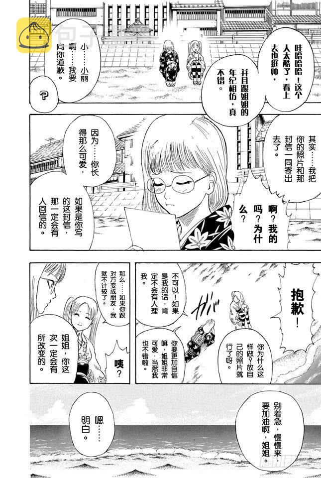 第204话 有些事不是光靠文字就能传达的1