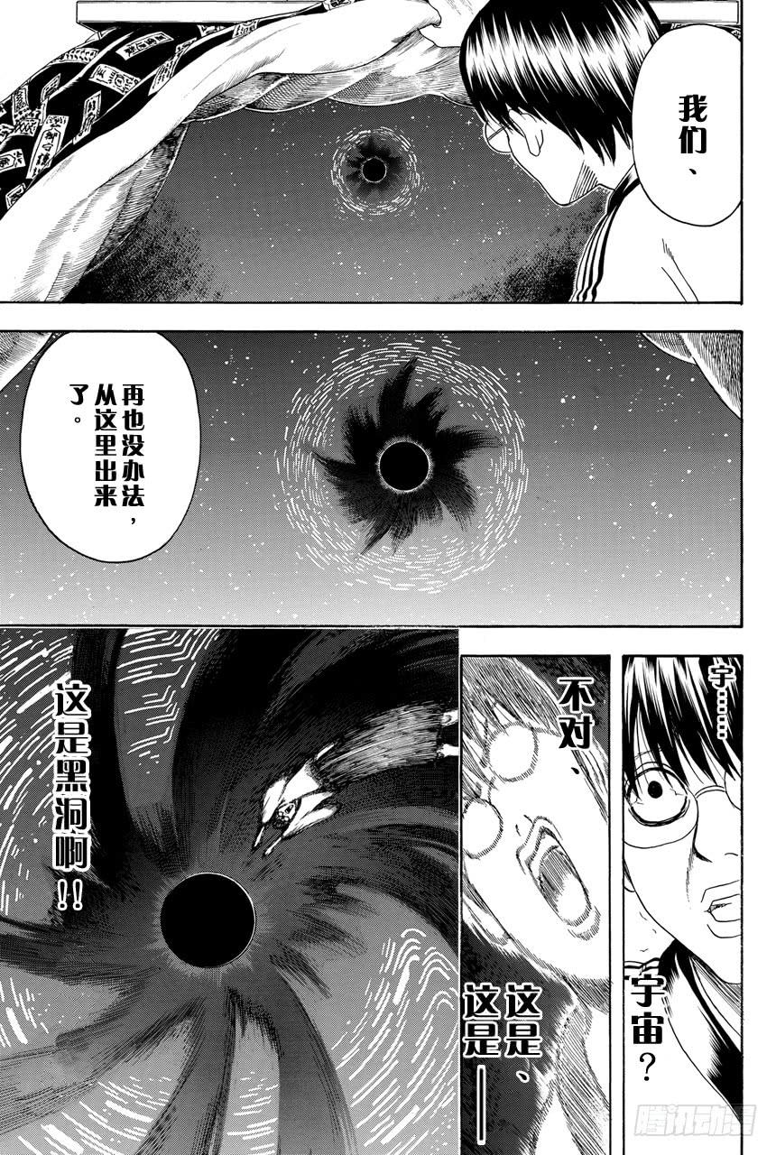 第383话 在被炉里睡觉时小心不要烫着○蛋4