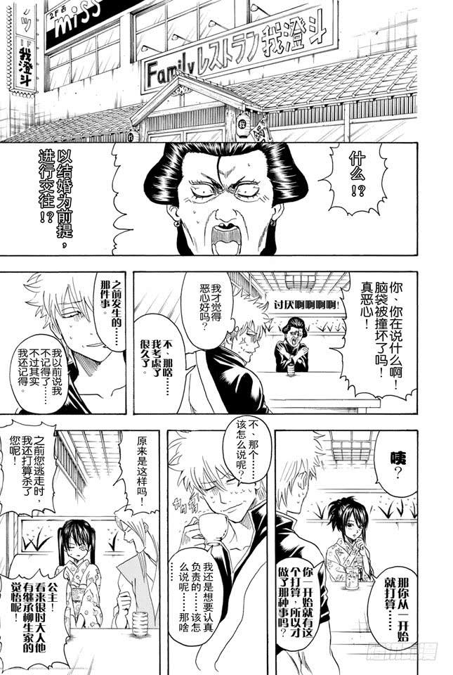 第337话 没问题4