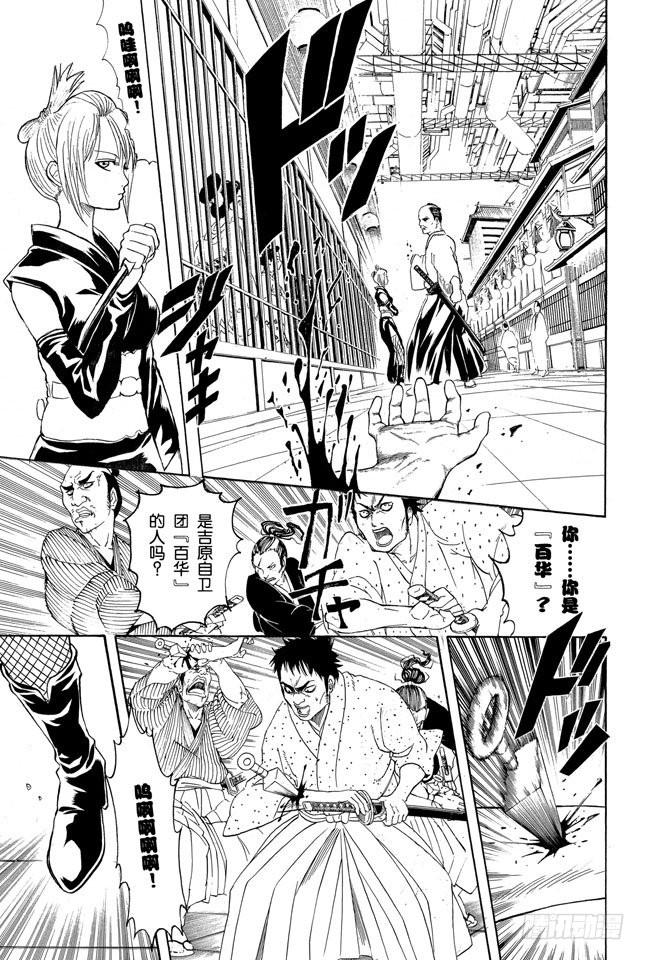 第211话 美丽的蔷薇总是带刺2