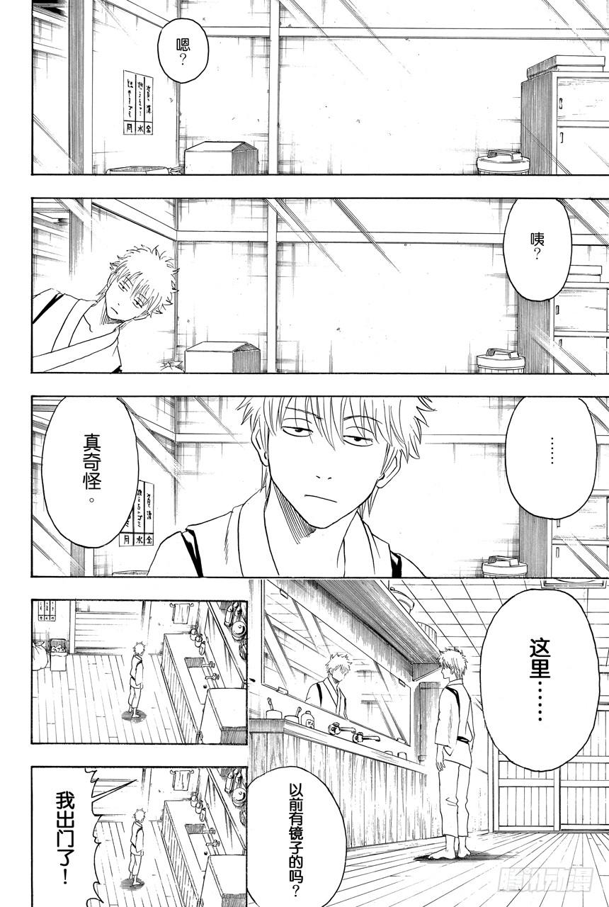 第418话 无论美丑镜子都会如实映出一切3