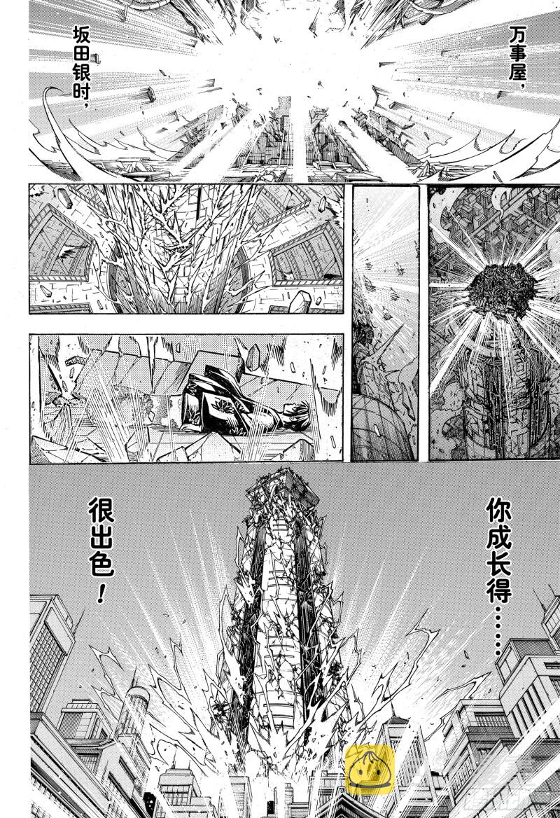 第704话 自然卷没有一个正经的3