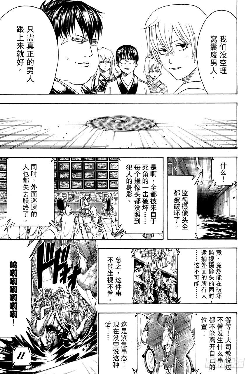 第440话 爱恋与悲哀与男人味与女人味4