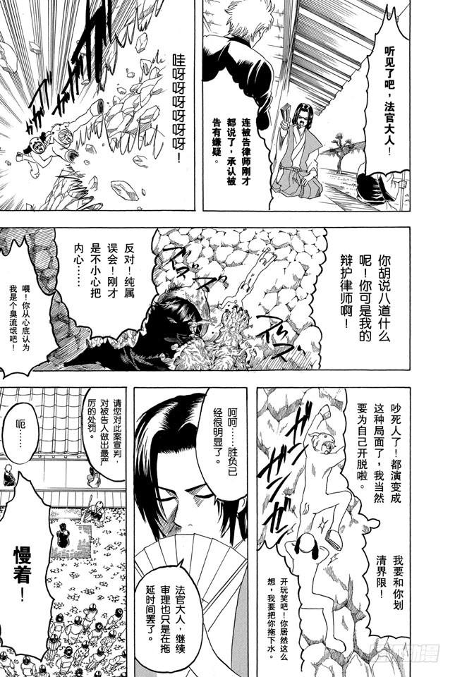 第155话 爱战胜一切4