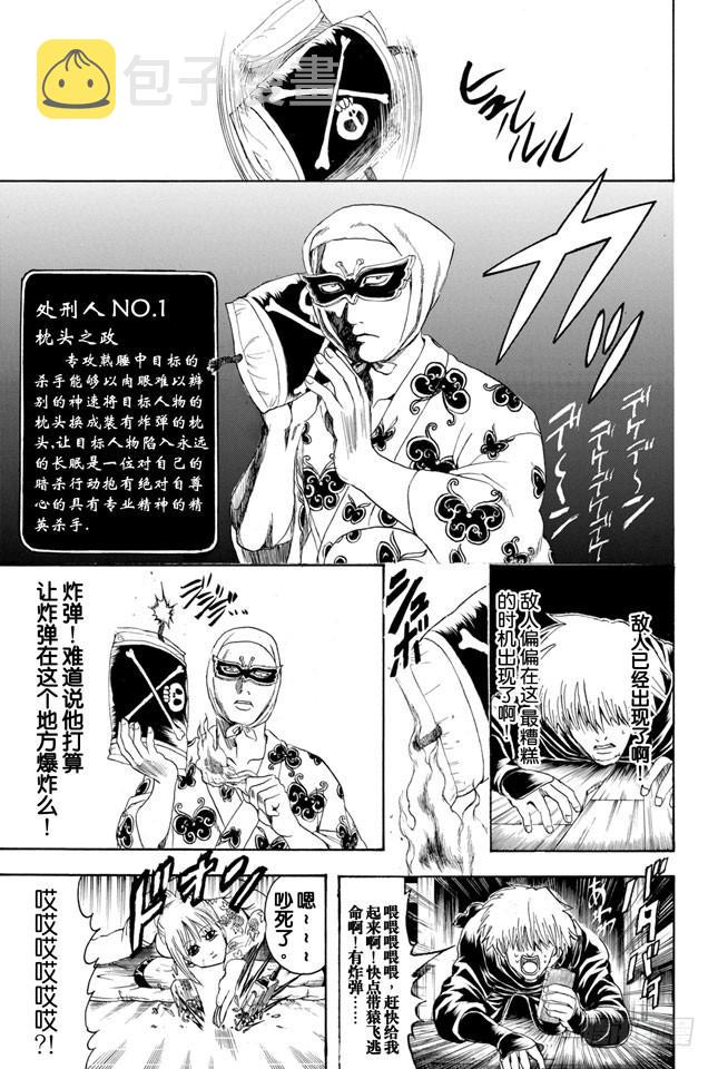 第320话 灭杀VS必杀4