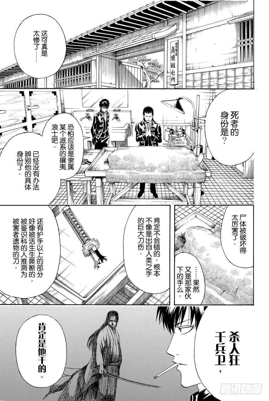 第425话 虐待狂与虐待狂2