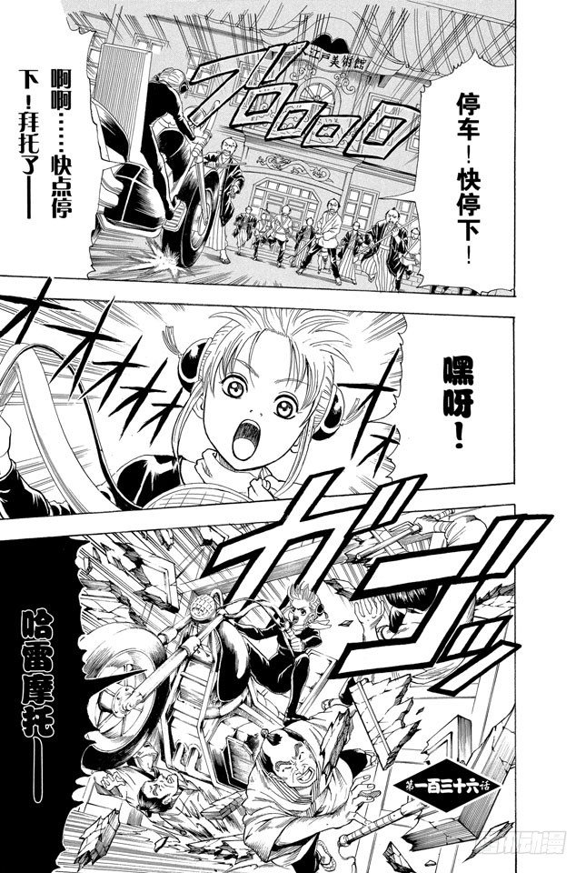 第136话 就算是坏人，老爸依旧是老爸0