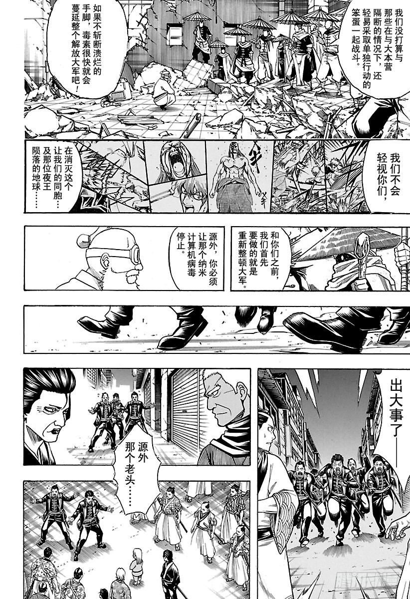 第629话 推理中逻辑关系很重要1