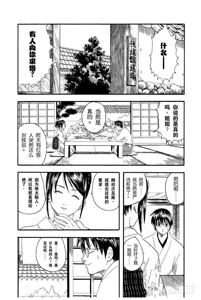 第8话 坚持立场和死缠烂打只有一线之差2