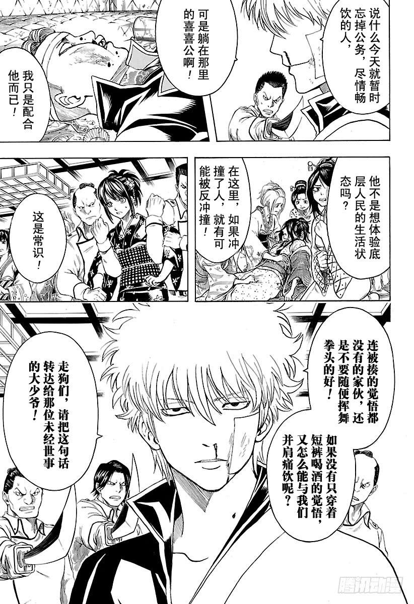 第528话 英雄总在最关键的时刻登场2