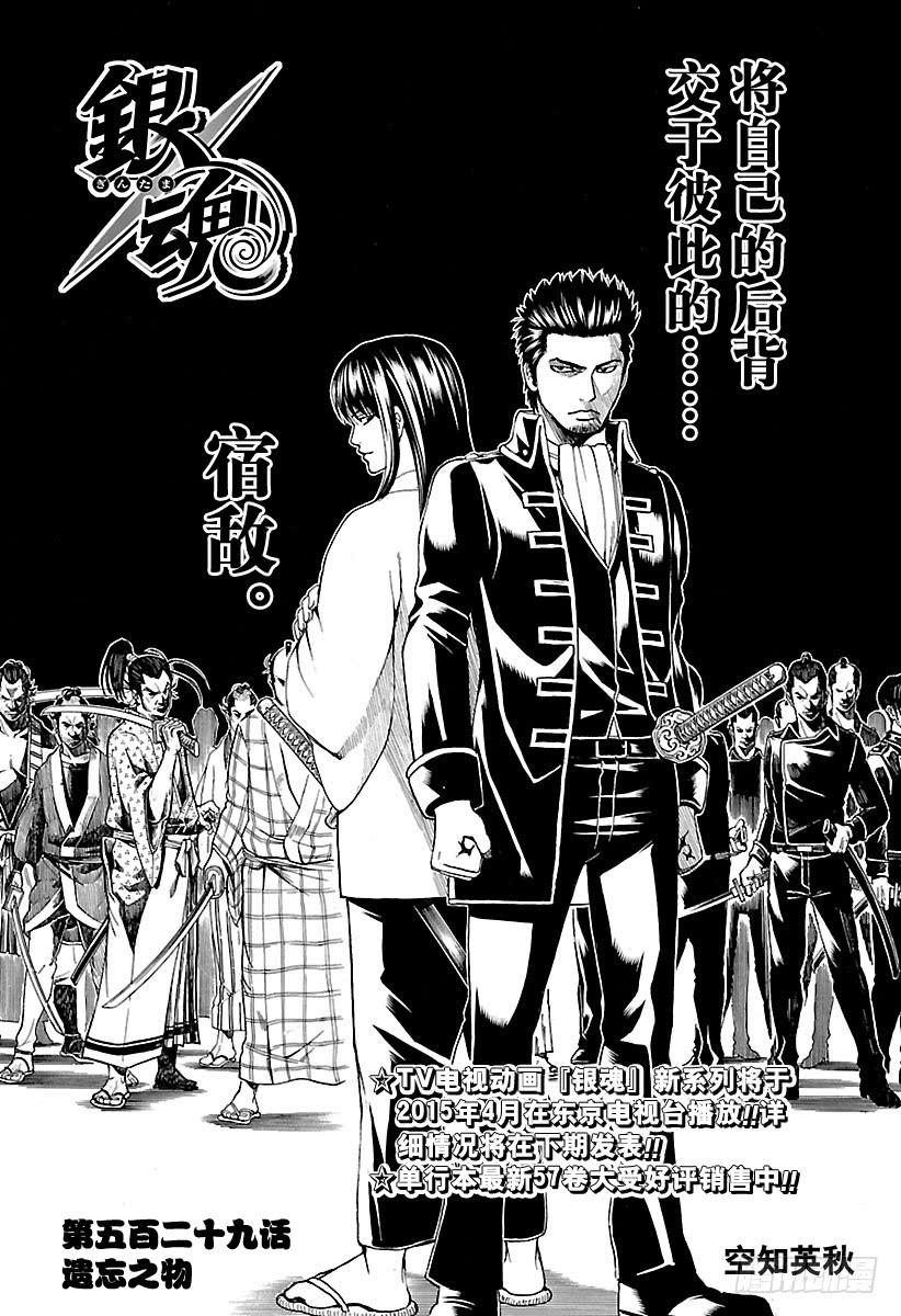 第529话 遗忘之物2