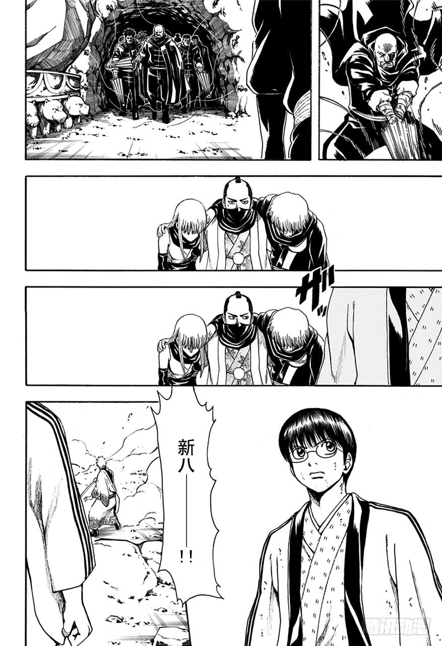 第515话 窃国战争与兄妹吵架3