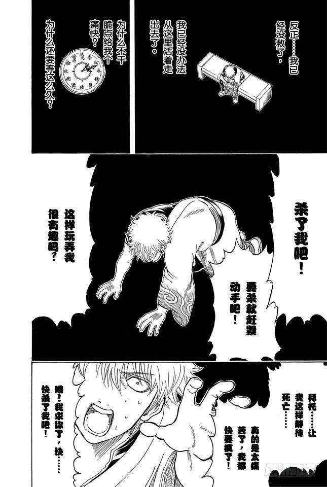 第263话 不管年纪多大，都讨厌看牙医1