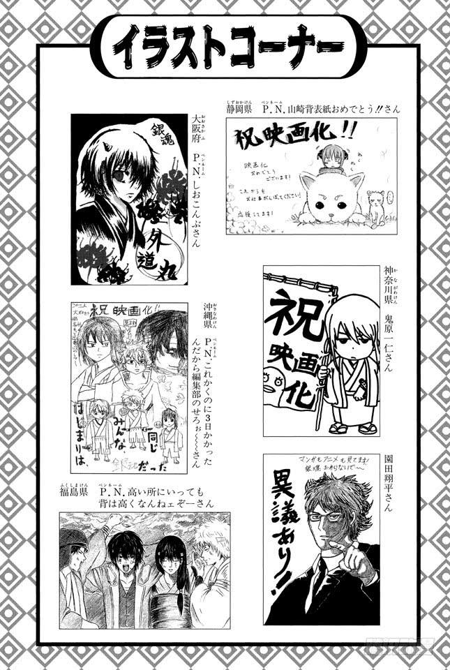 第295话 跟巧克力比起来还是心意更重要2