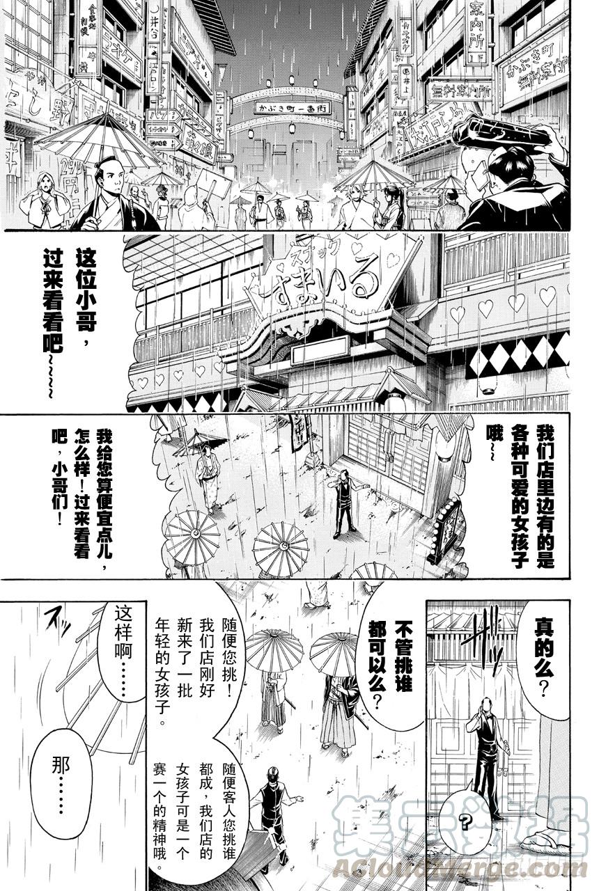 第409话 美酒与汽油与笑容与眼泪0