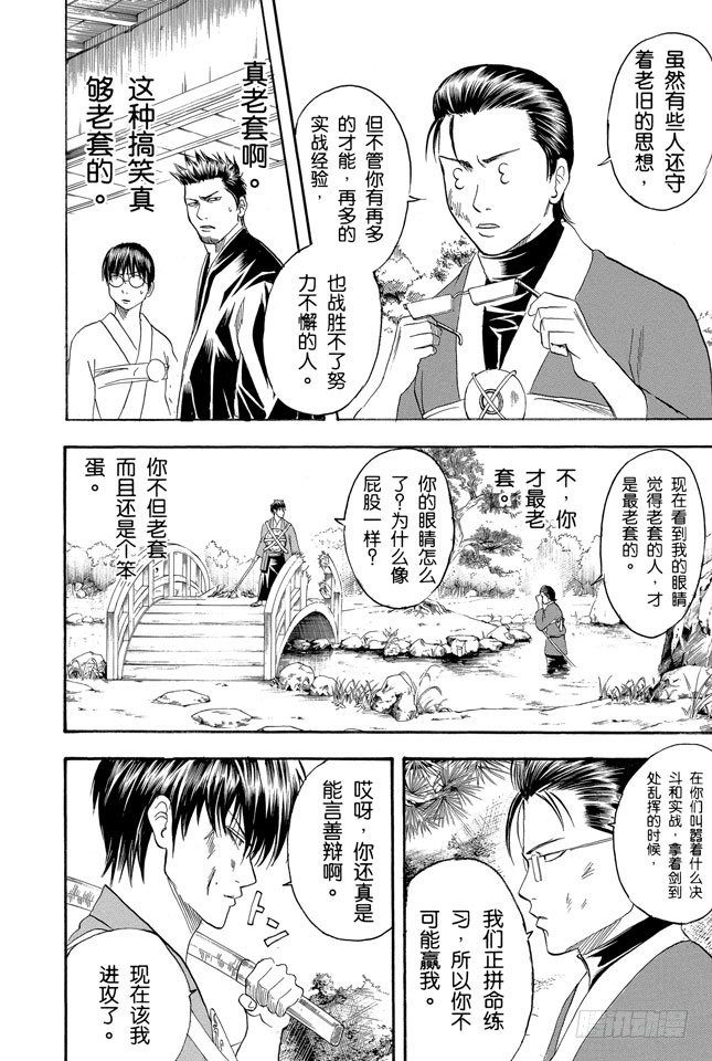 第116话 就算落魄了，也不能什么东西都捡1