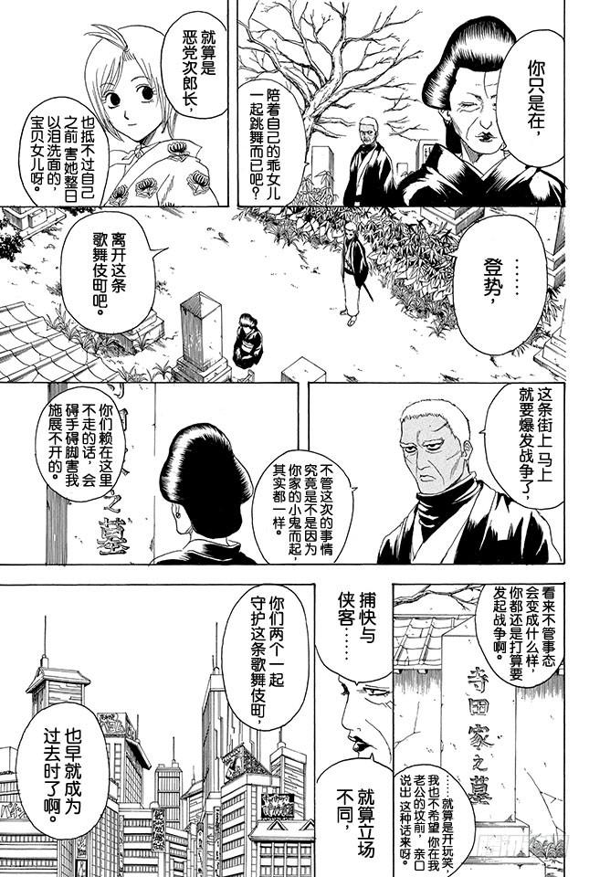 第300话 会在墓地大闹的可不止是幽灵而已2