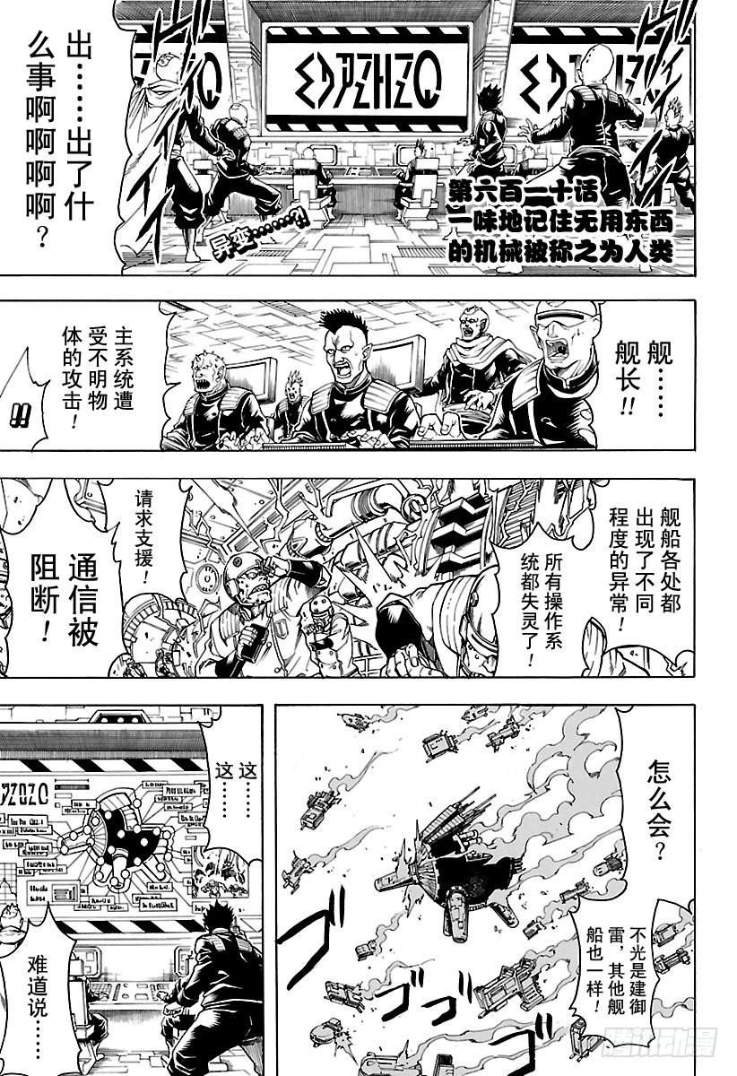 第610话 一味地记住无用东西的1