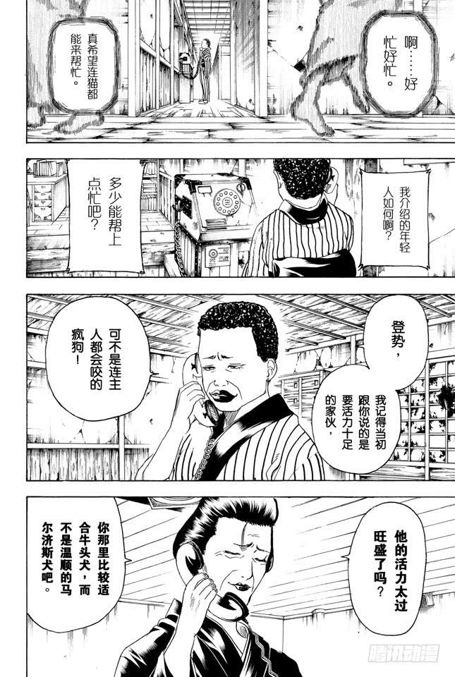 第199话 Q版模型的上色要容易许多4