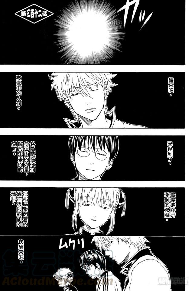 第312话 超必杀技的输入指令太难了根本用不出来0