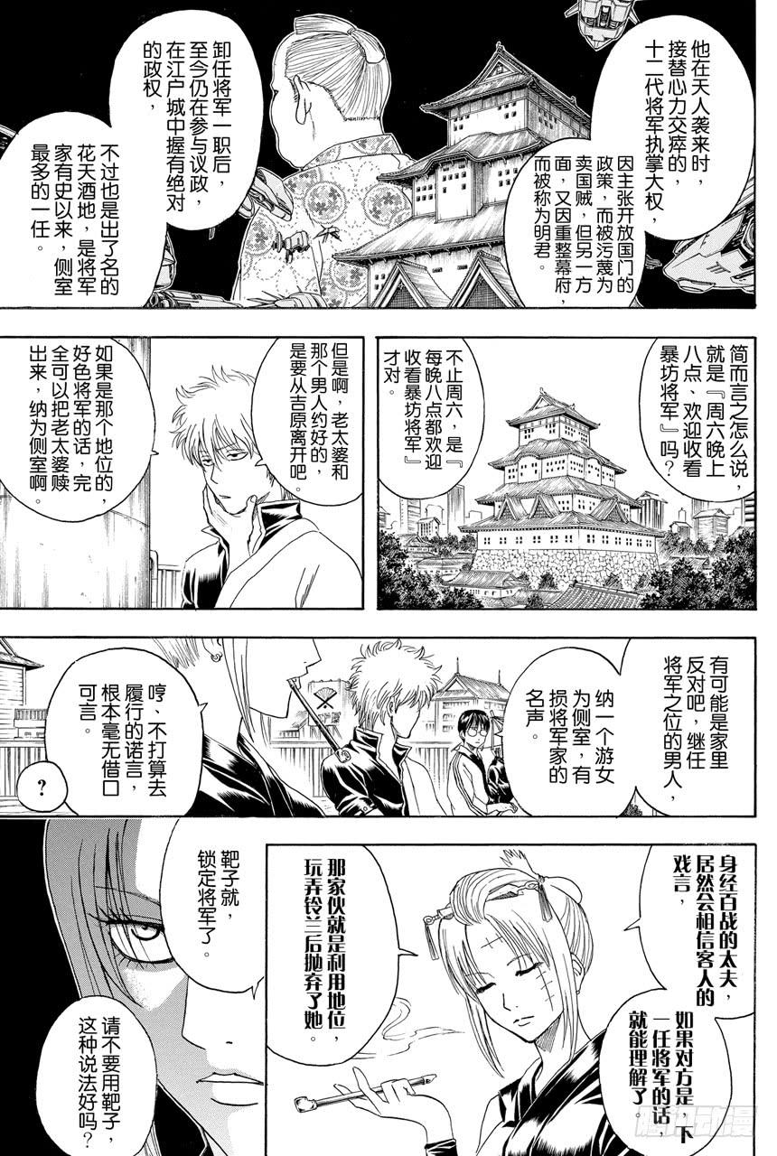 第387话 管家爷好讨厌！！2