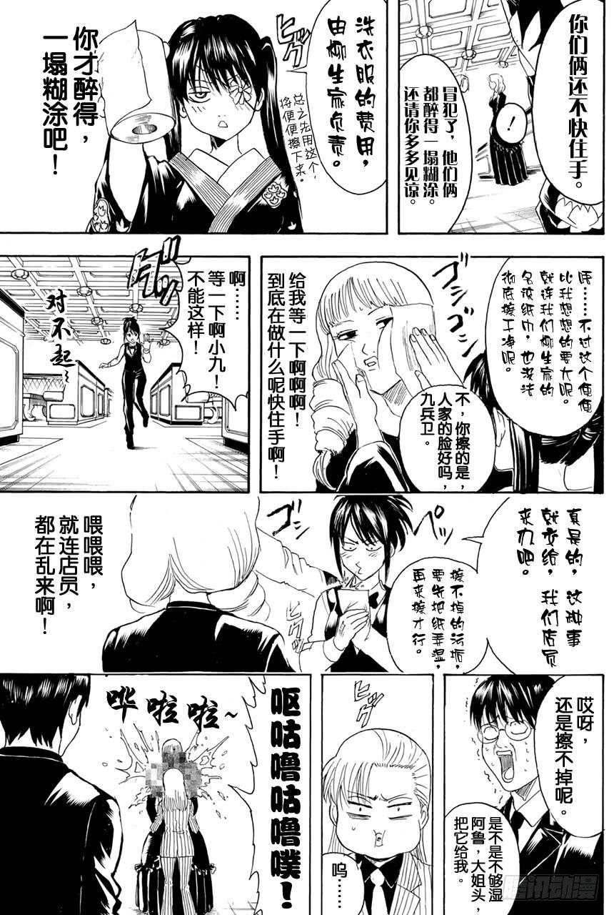 第364话 女人喜欢贝吉塔 男人喜欢比克4