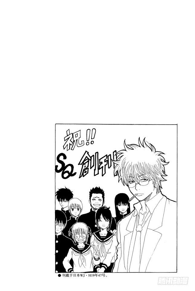 第181话 独欣赏月才是男人该干的事2