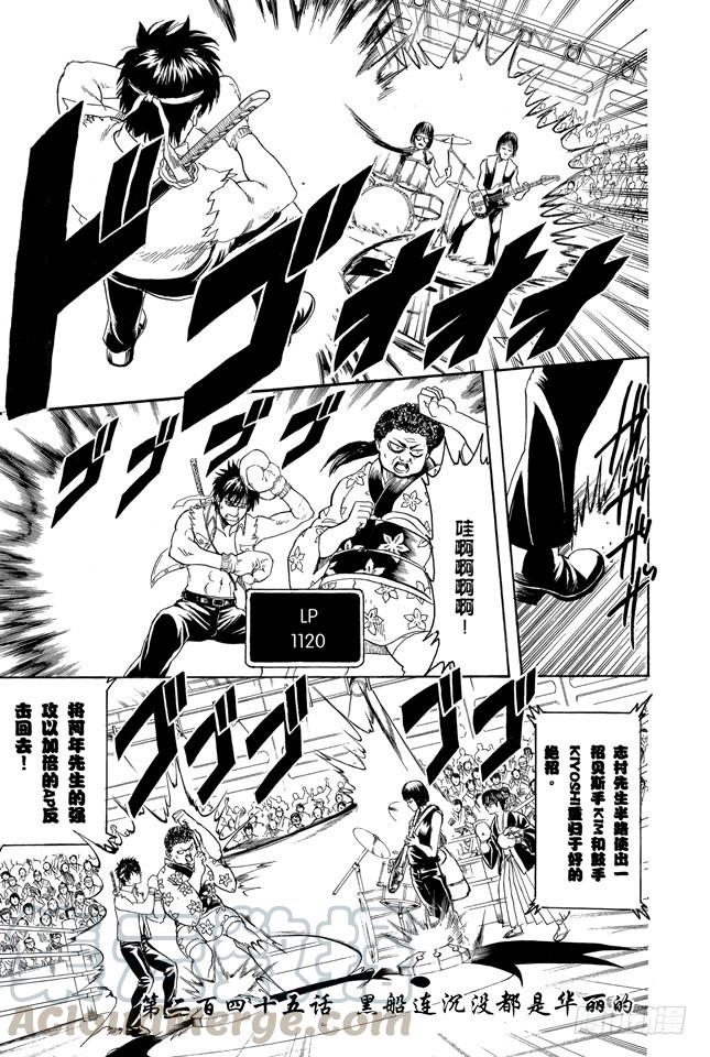 第245话 黑船连沉没都是华丽的0