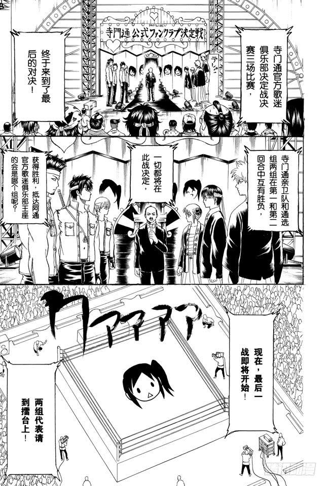 第244话 爱不求回报3