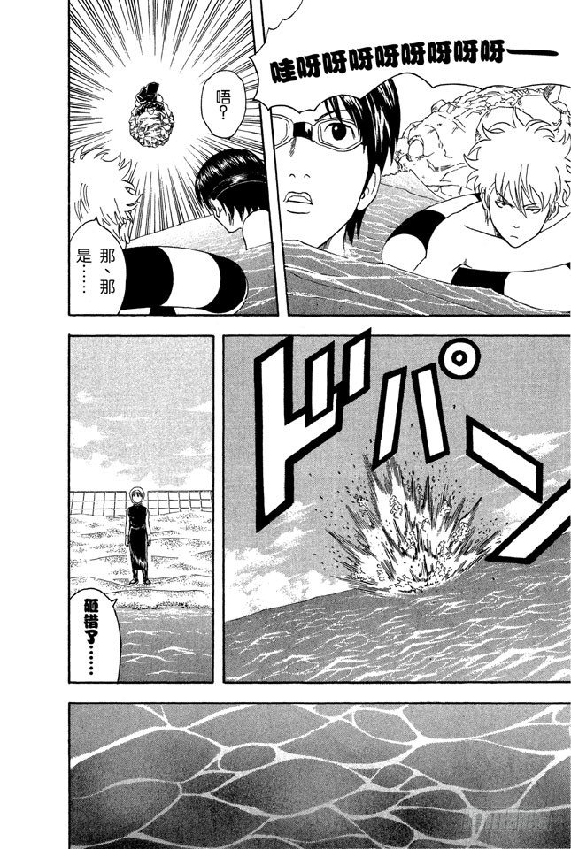 第32话 海水怎么会咸咸的？不是因为你们城里人边游泳边小便吗！2