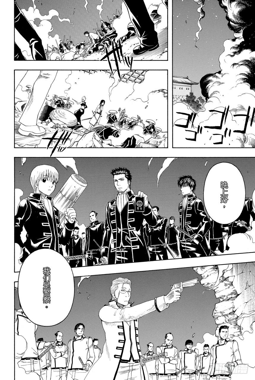 第394话 吴越同舟1