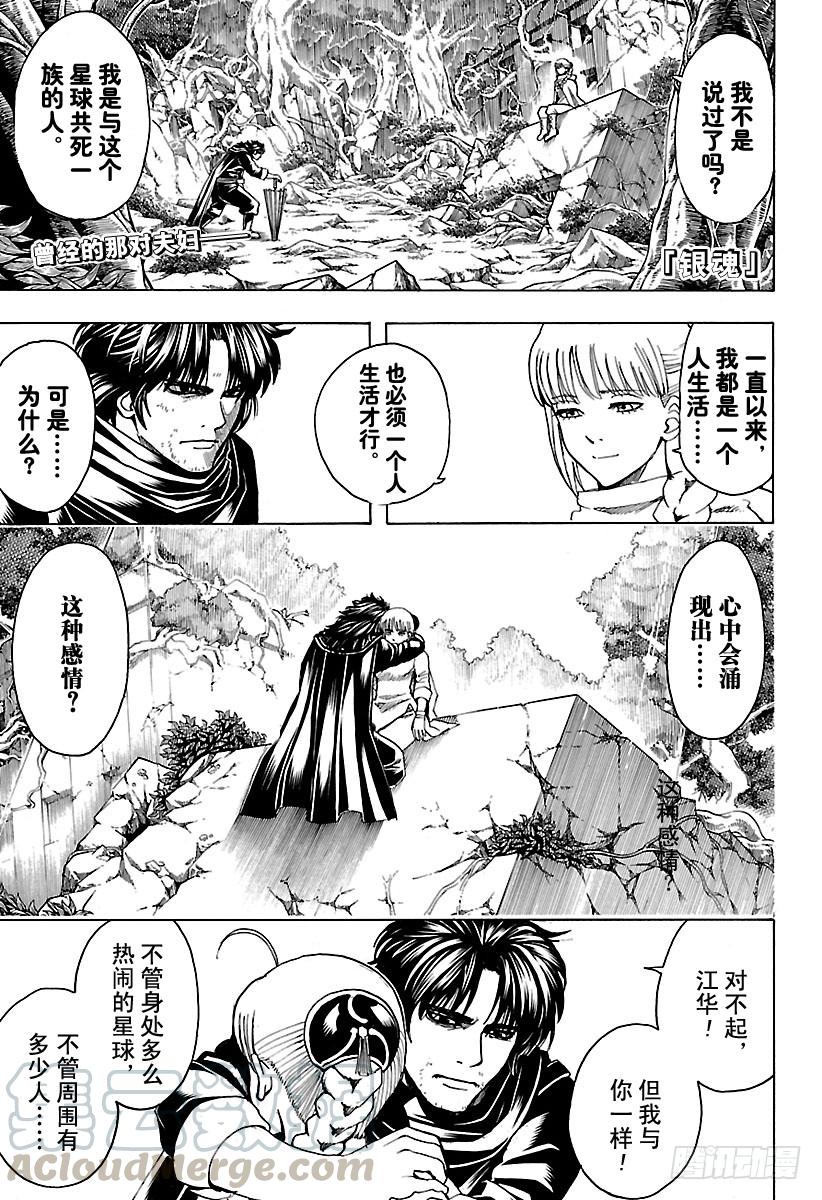 第580话 凋零的花0